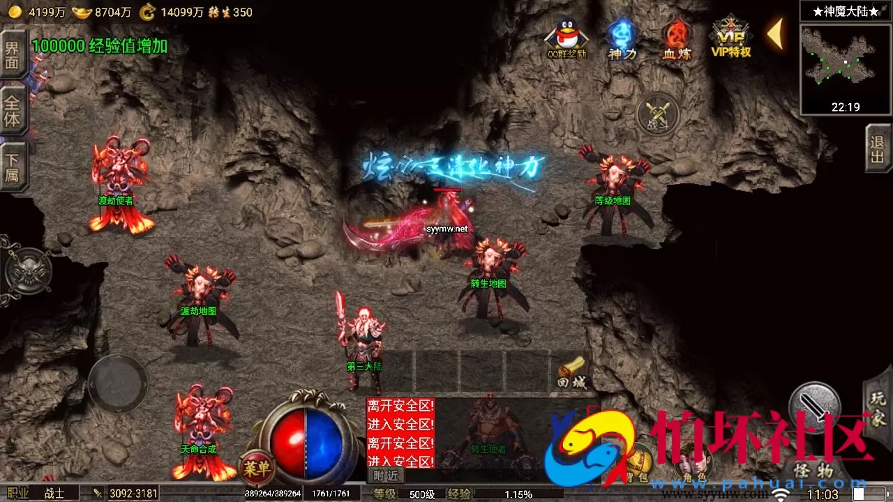 【传奇手游之1.80忘忧录-小兰插件免授权】经典单职业复古特色战神引擎传奇手游-Win服务端源码视频架设教程-新版GM多功能网页授权物品后台-GM直冲网页后台-安卓苹果IOS双端版本