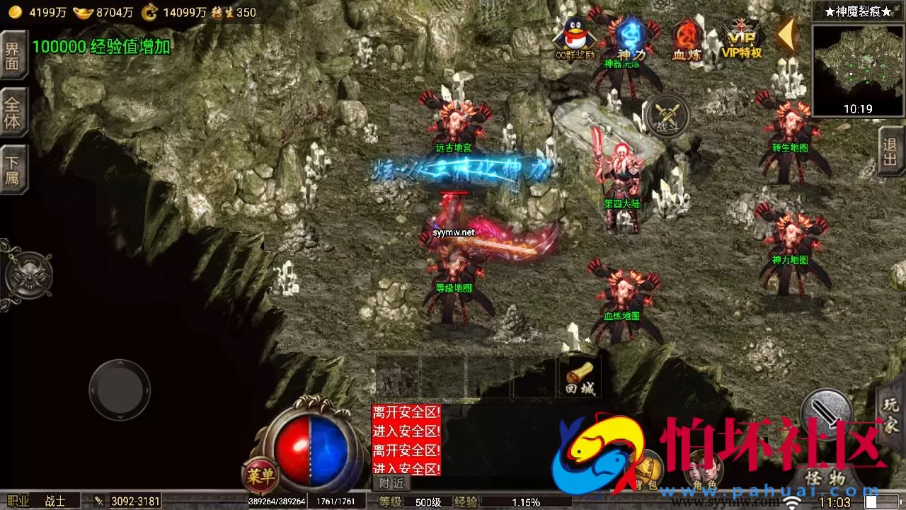 【传奇手游之1.80忘忧录-小兰插件免授权】经典单职业复古特色战神引擎传奇手游-Win服务端源码视频架设教程-新版GM多功能网页授权物品后台-GM直冲网页后台-安卓苹果IOS双端版本