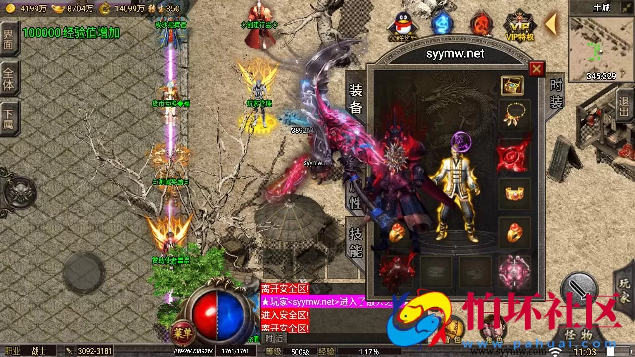 【传奇手游之1.80忘忧录-小兰插件免授权】经典单职业复古特色战神引擎传奇手游-Win服务端源码视频架设教程-新版GM多功能网页授权物品后台-GM直冲网页后台-安卓苹果IOS双端版本