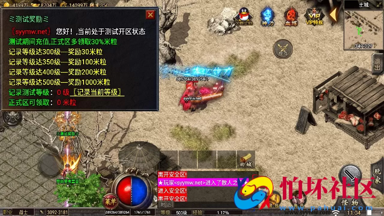 【传奇手游之1.80忘忧录-小兰插件免授权】经典单职业复古特色战神引擎传奇手游-Win服务端源码视频架设教程-新版GM多功能网页授权物品后台-GM直冲网页后台-安卓苹果IOS双端版本