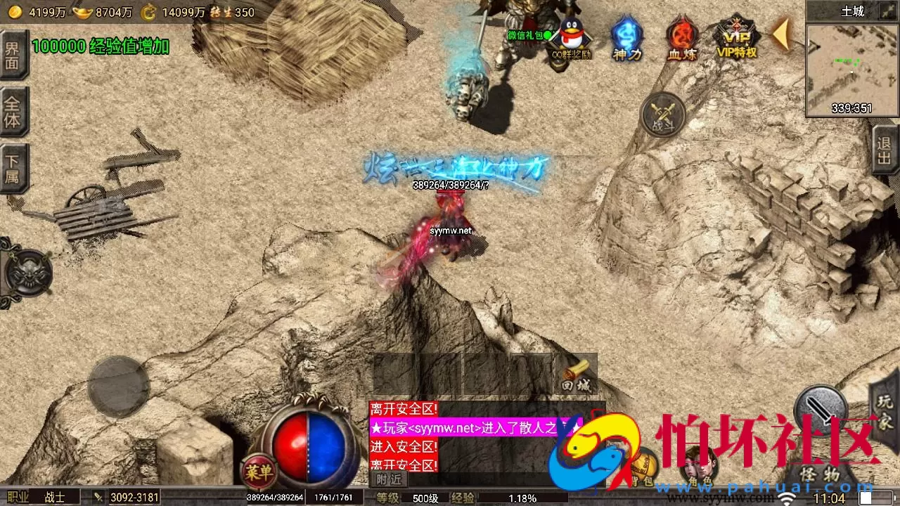 【传奇手游之1.80忘忧录-小兰插件免授权】经典单职业复古特色战神引擎传奇手游-Win服务端源码视频架设教程-新版GM多功能网页授权物品后台-GM直冲网页后台-安卓苹果IOS双端版本