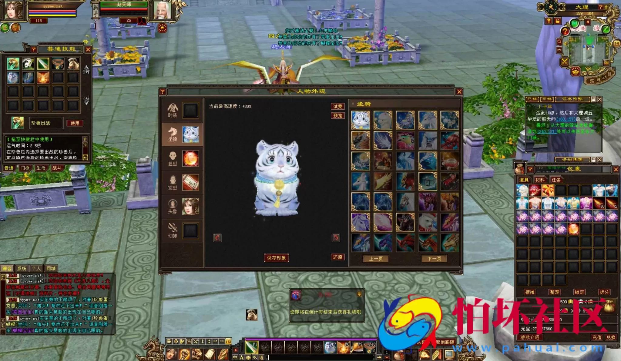 【新天龙八部3永恒经典之凌烟天龙】站长推荐经典3D武侠金庸武侠端游-最新整理单机一键即玩镜像端-打包Linux服务端源码视频架设教程-完整PC客户端-配套GM工具