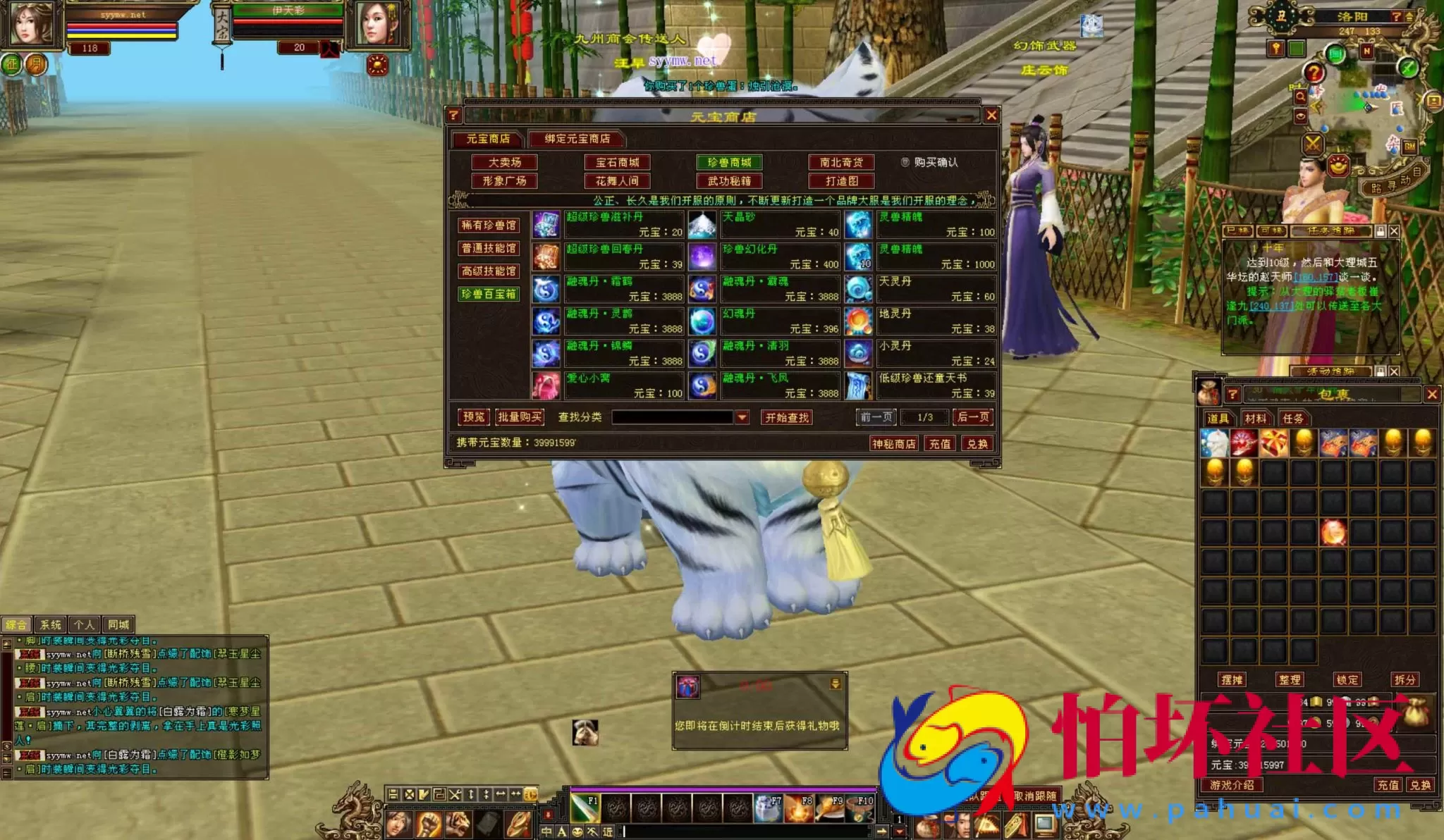 【新天龙八部3永恒经典之凌烟天龙】站长推荐经典3D武侠金庸武侠端游-最新整理单机一键即玩镜像端-打包Linux服务端源码视频架设教程-完整PC客户端-配套GM工具