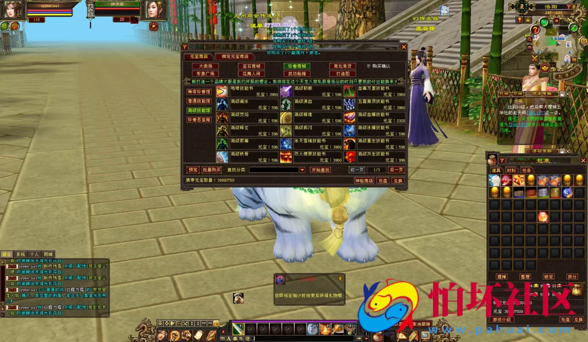 【新天龙八部3永恒经典之凌烟天龙】站长推荐经典3D武侠金庸武侠端游-最新整理单机一键即玩镜像端-打包Linux服务端源码视频架设教程-完整PC客户端-配套GM工具