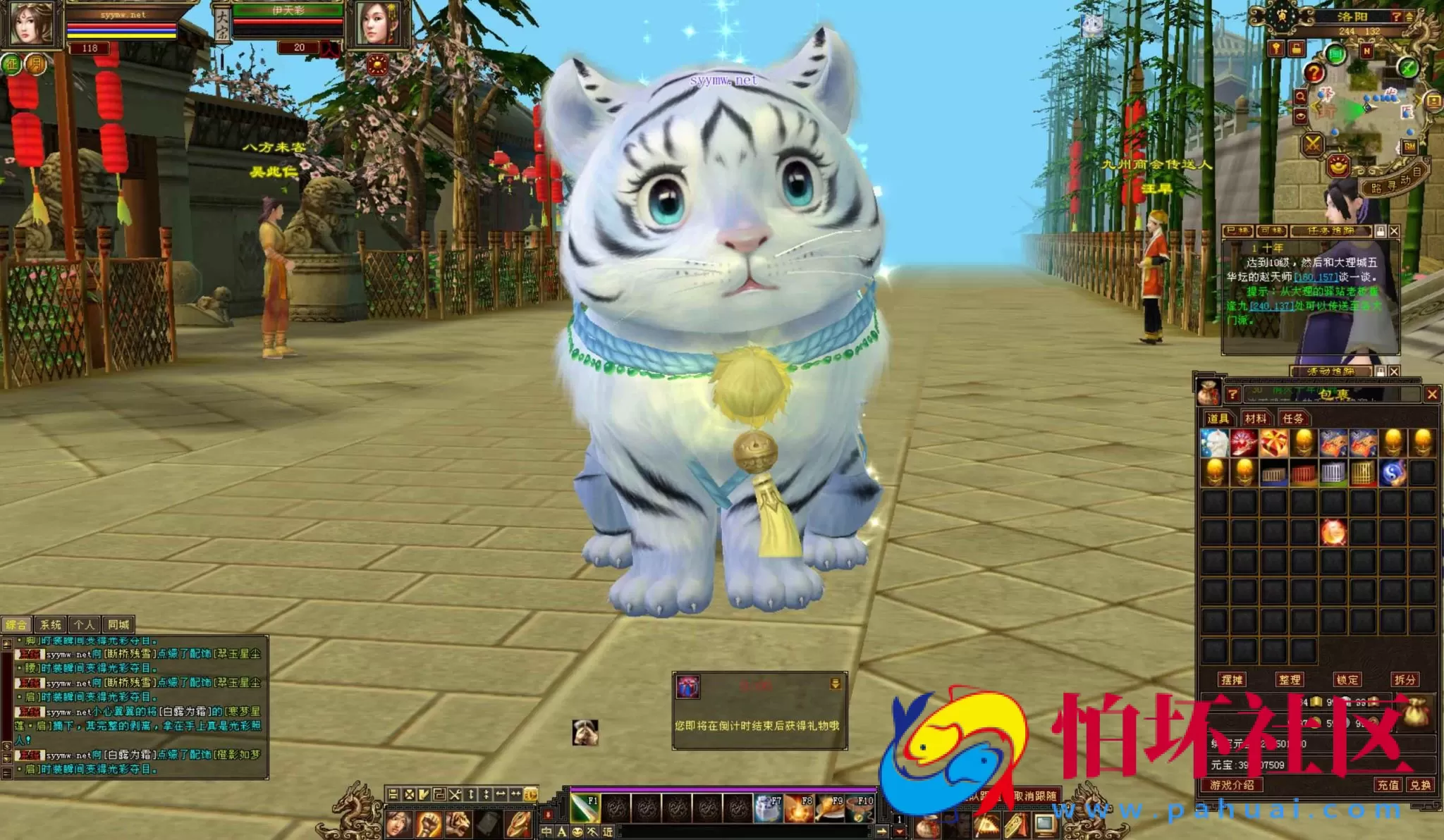 【新天龙八部3永恒经典之凌烟天龙】站长推荐经典3D武侠金庸武侠端游-最新整理单机一键即玩镜像端-打包Linux服务端源码视频架设教程-完整PC客户端-配套GM工具