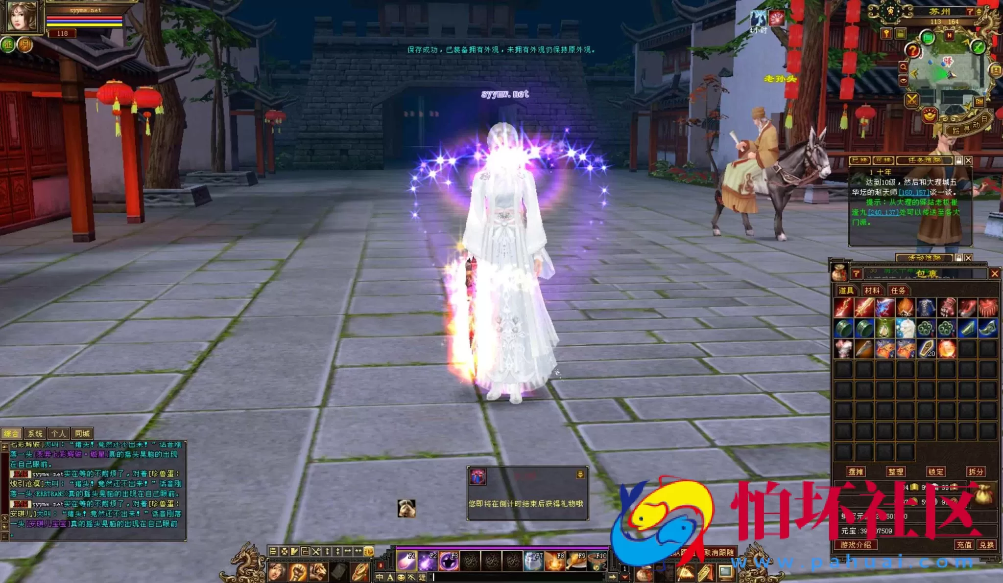 【新天龙八部3永恒经典之凌烟天龙】站长推荐经典3D武侠金庸武侠端游-最新整理单机一键即玩镜像端-打包Linux服务端源码视频架设教程-完整PC客户端-配套GM工具