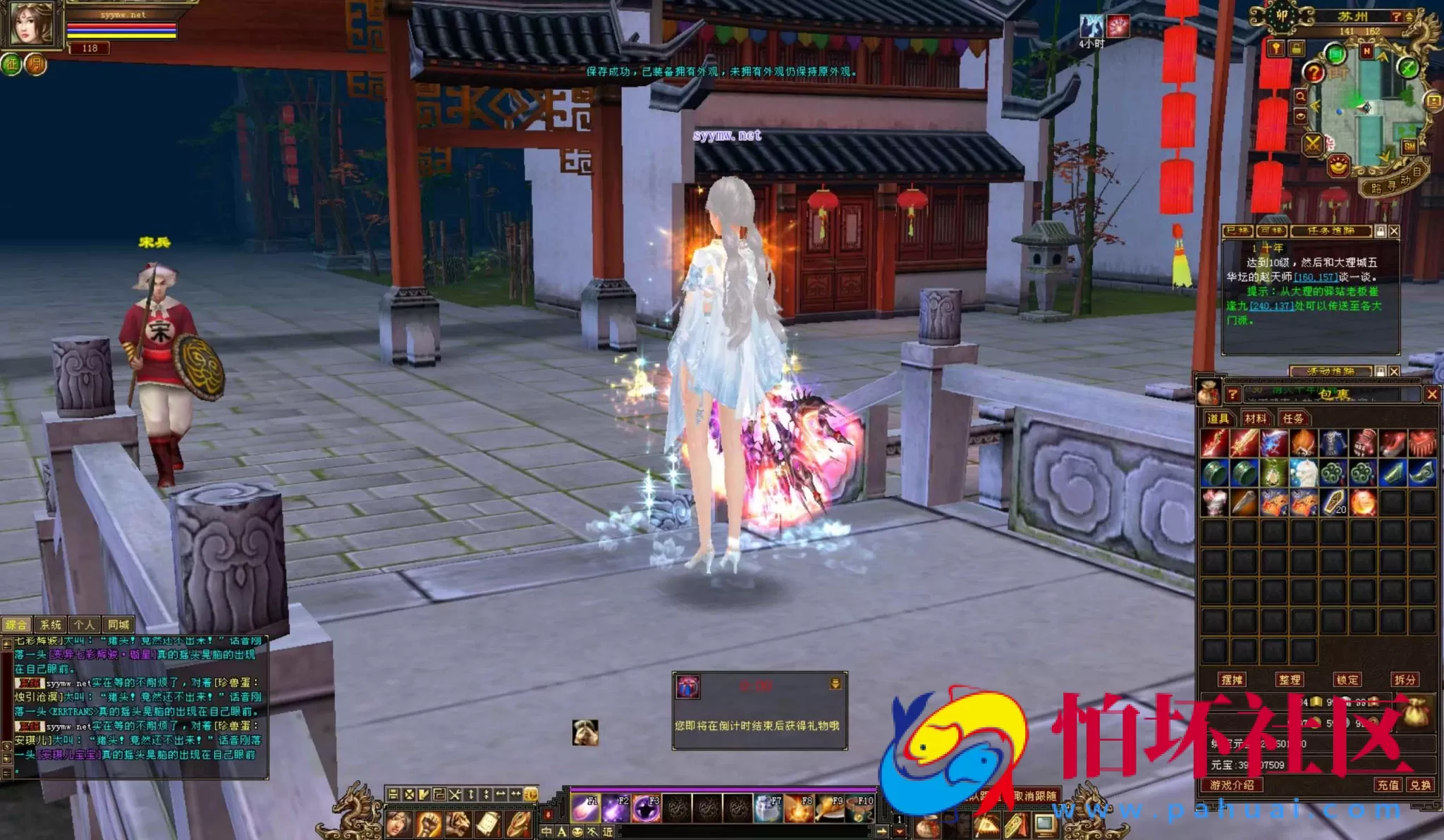 【新天龙八部3永恒经典之凌烟天龙】站长推荐经典3D武侠金庸武侠端游-最新整理单机一键即玩镜像端-打包Linux服务端源码视频架设教程-完整PC客户端-配套GM工具