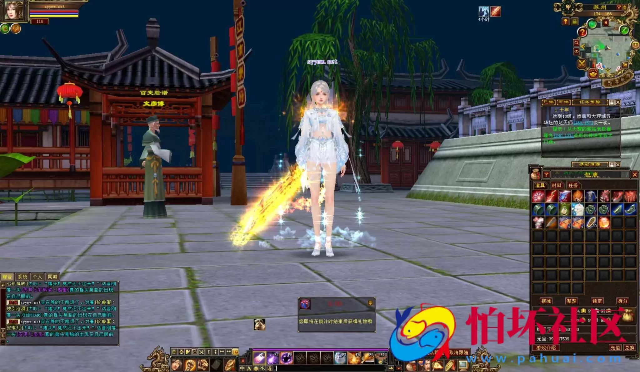 【新天龙八部3永恒经典之凌烟天龙】站长推荐经典3D武侠金庸武侠端游-最新整理单机一键即玩镜像端-打包Linux服务端源码视频架设教程-完整PC客户端-配套GM工具