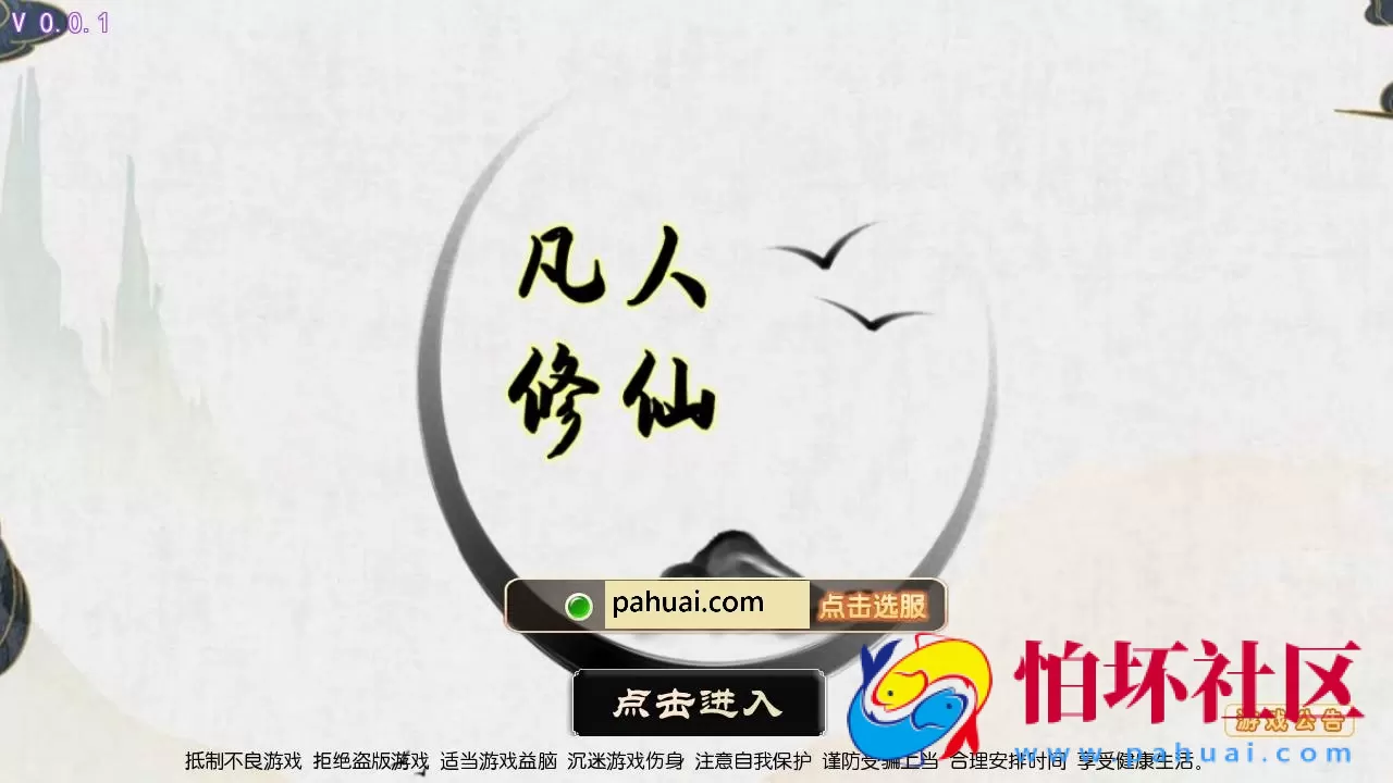 【MT3换皮MH西游之凡人修仙传-附带全套源码】Q萌卡通剧情人物回合动作手游-Linux服务端源码视频架设教程-多功能GM网页后台-安卓苹果IOS双端版本