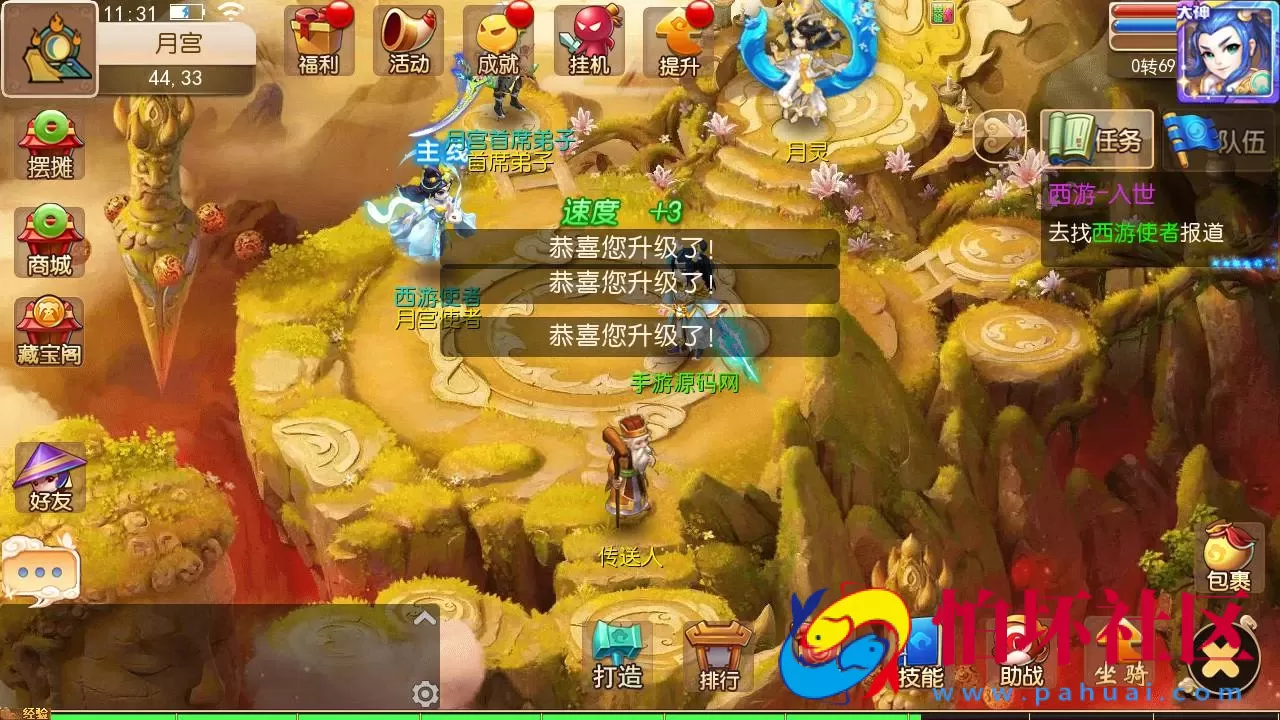 【MT3换皮MH西游之凡人修仙传-附带全套源码】Q萌卡通剧情人物回合动作手游-Linux服务端源码视频架设教程-多功能GM网页后台-安卓苹果IOS双端版本