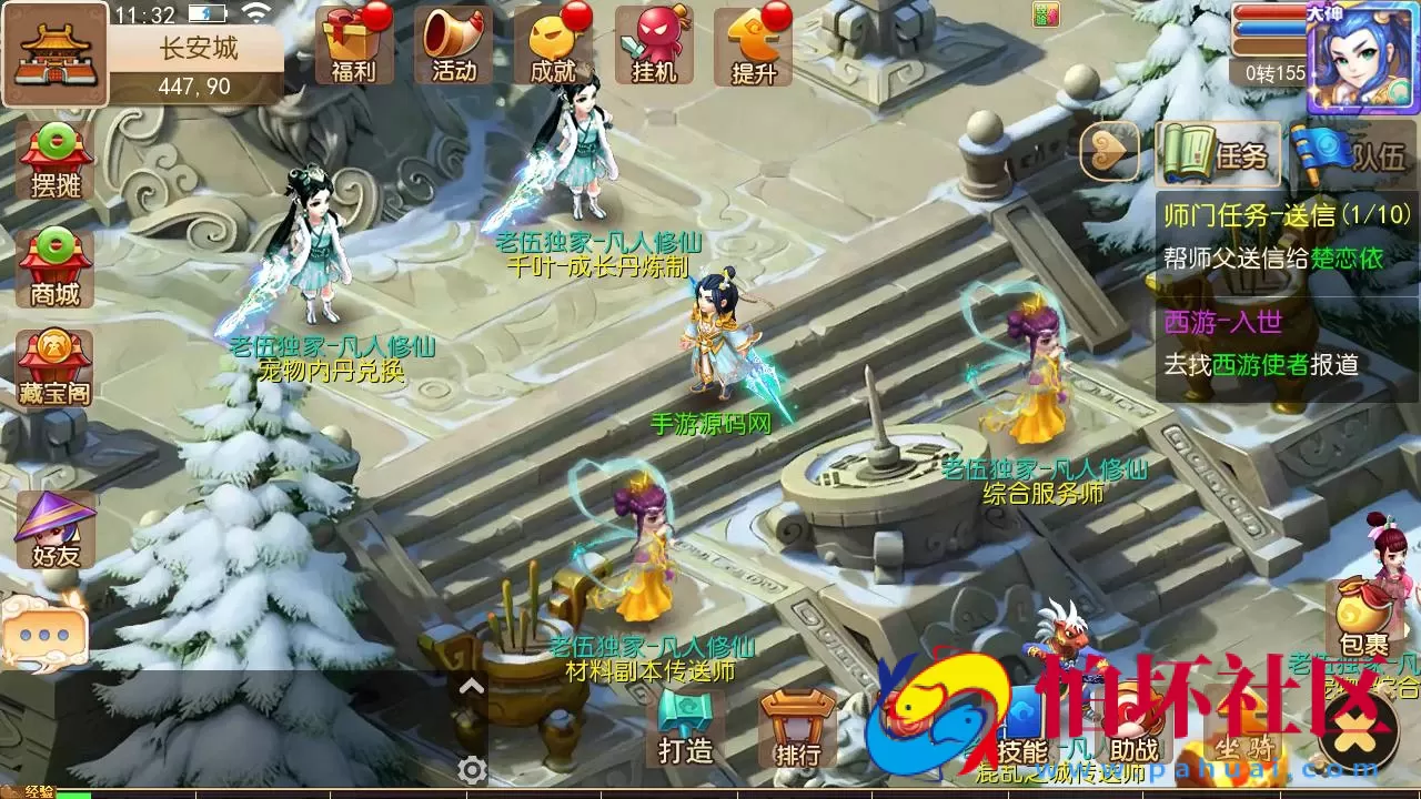 【MT3换皮MH西游之凡人修仙传-附带全套源码】Q萌卡通剧情人物回合动作手游-Linux服务端源码视频架设教程-多功能GM网页后台-安卓苹果IOS双端版本