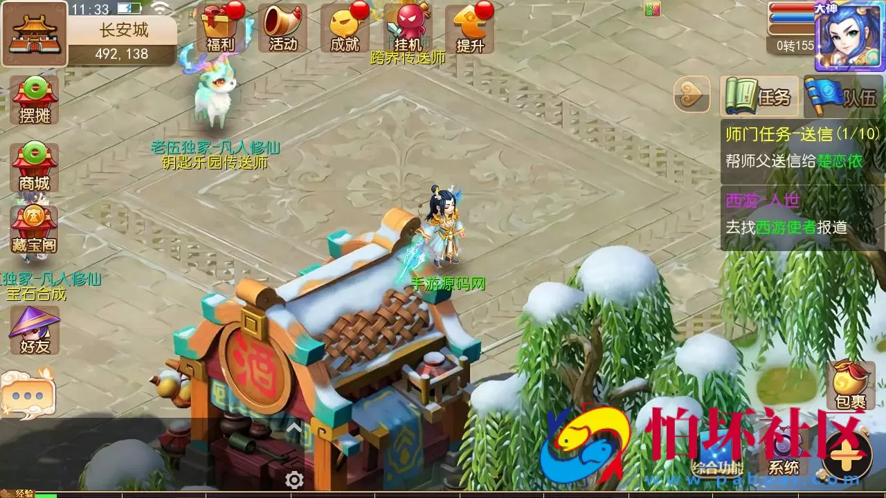 【MT3换皮MH西游之凡人修仙传-附带全套源码】Q萌卡通剧情人物回合动作手游-Linux服务端源码视频架设教程-多功能GM网页后台-安卓苹果IOS双端版本