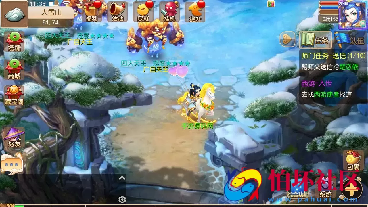 【MT3换皮MH西游之凡人修仙传-附带全套源码】Q萌卡通剧情人物回合动作手游-Linux服务端源码视频架设教程-多功能GM网页后台-安卓苹果IOS双端版本