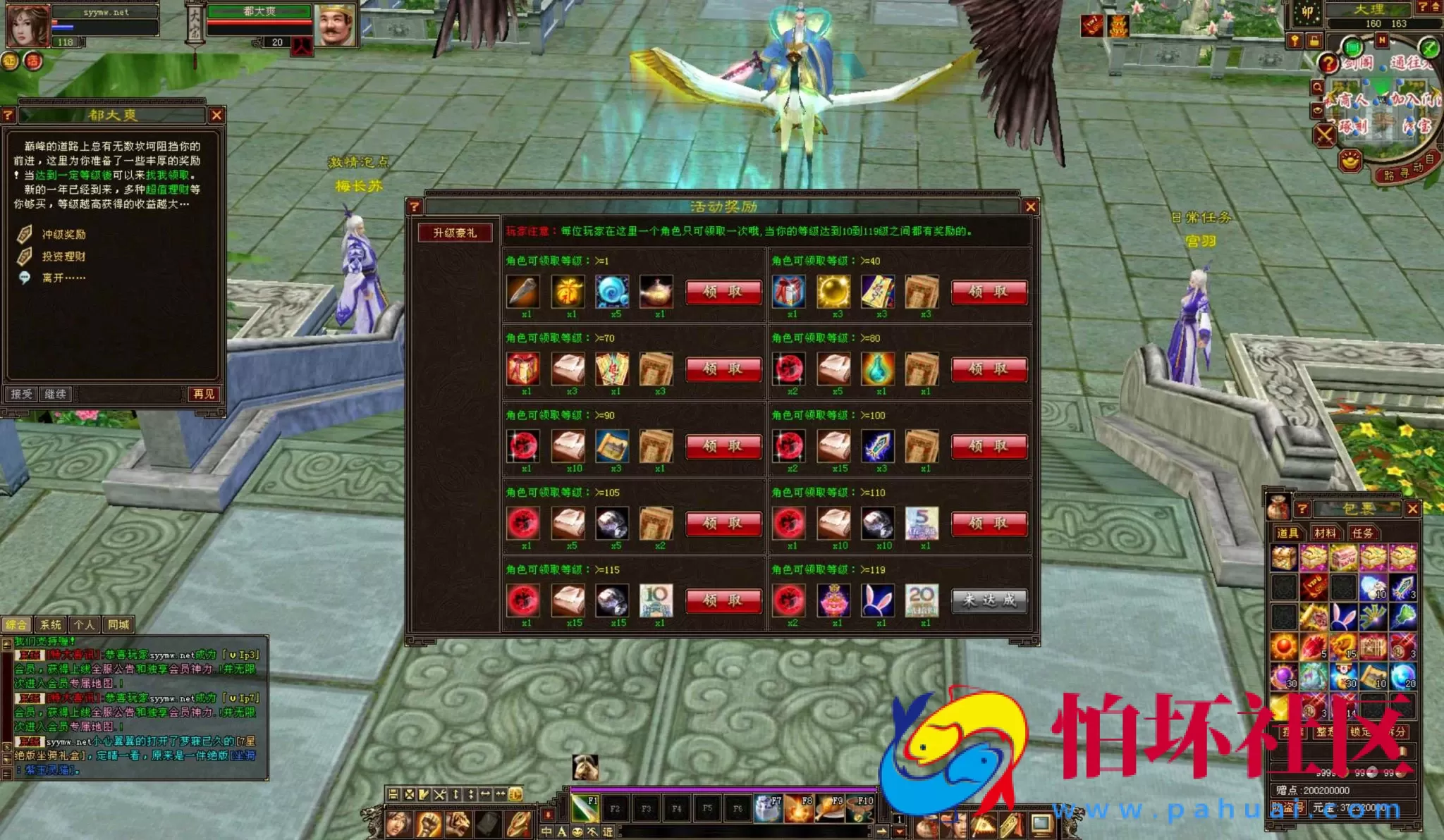 【新天龙八部3永恒经典之085复古剑侠天龙】3D武侠金庸武侠端游-一键即玩镜像端-打包Linux服务端源码视频架设教程-完整PC客户端-配套GM工具