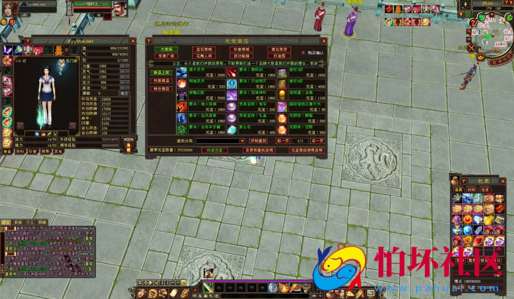 【新天龙八部3永恒经典之085复古剑侠天龙】3D武侠金庸武侠端游-一键即玩镜像端-打包Linux服务端源码视频架设教程-完整PC客户端-配套GM工具