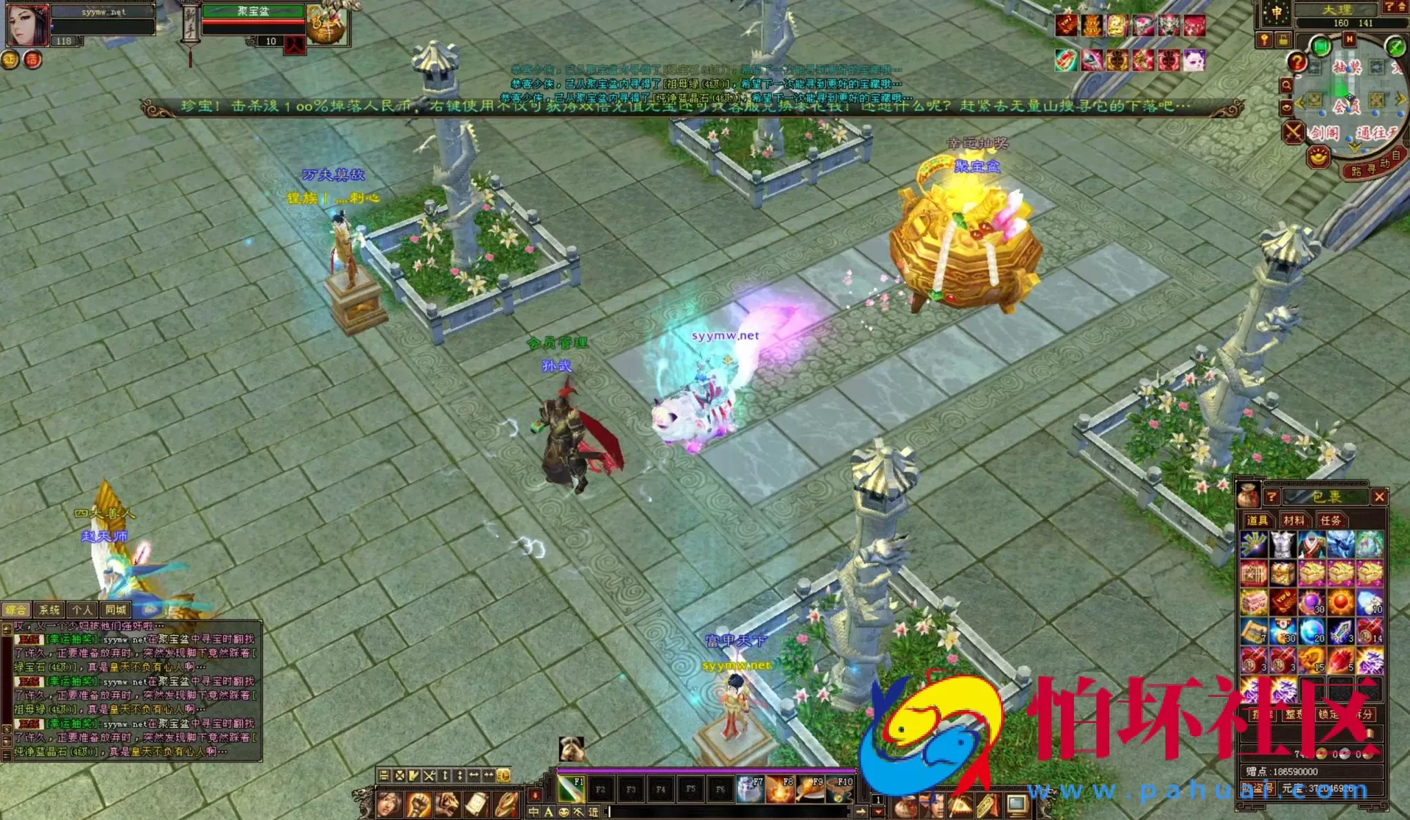 【新天龙八部3永恒经典之085复古剑侠天龙】3D武侠金庸武侠端游-一键即玩镜像端-打包Linux服务端源码视频架设教程-完整PC客户端-配套GM工具