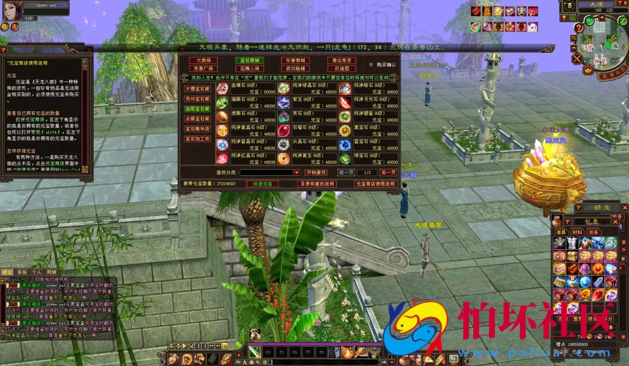 【新天龙八部3永恒经典之085复古剑侠天龙】3D武侠金庸武侠端游-一键即玩镜像端-打包Linux服务端源码视频架设教程-完整PC客户端-配套GM工具