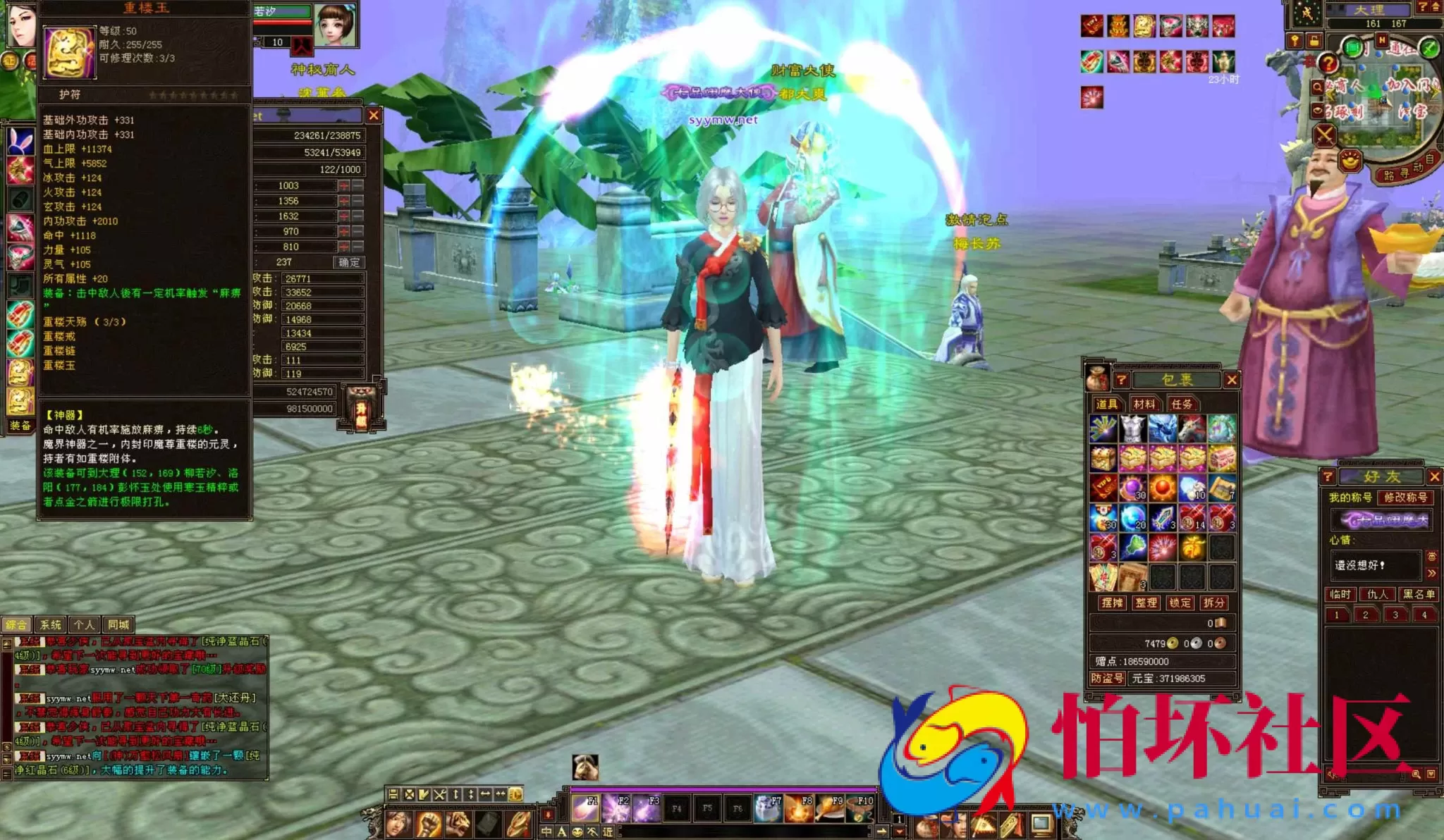 【新天龙八部3永恒经典之085复古剑侠天龙】3D武侠金庸武侠端游-一键即玩镜像端-打包Linux服务端源码视频架设教程-完整PC客户端-配套GM工具