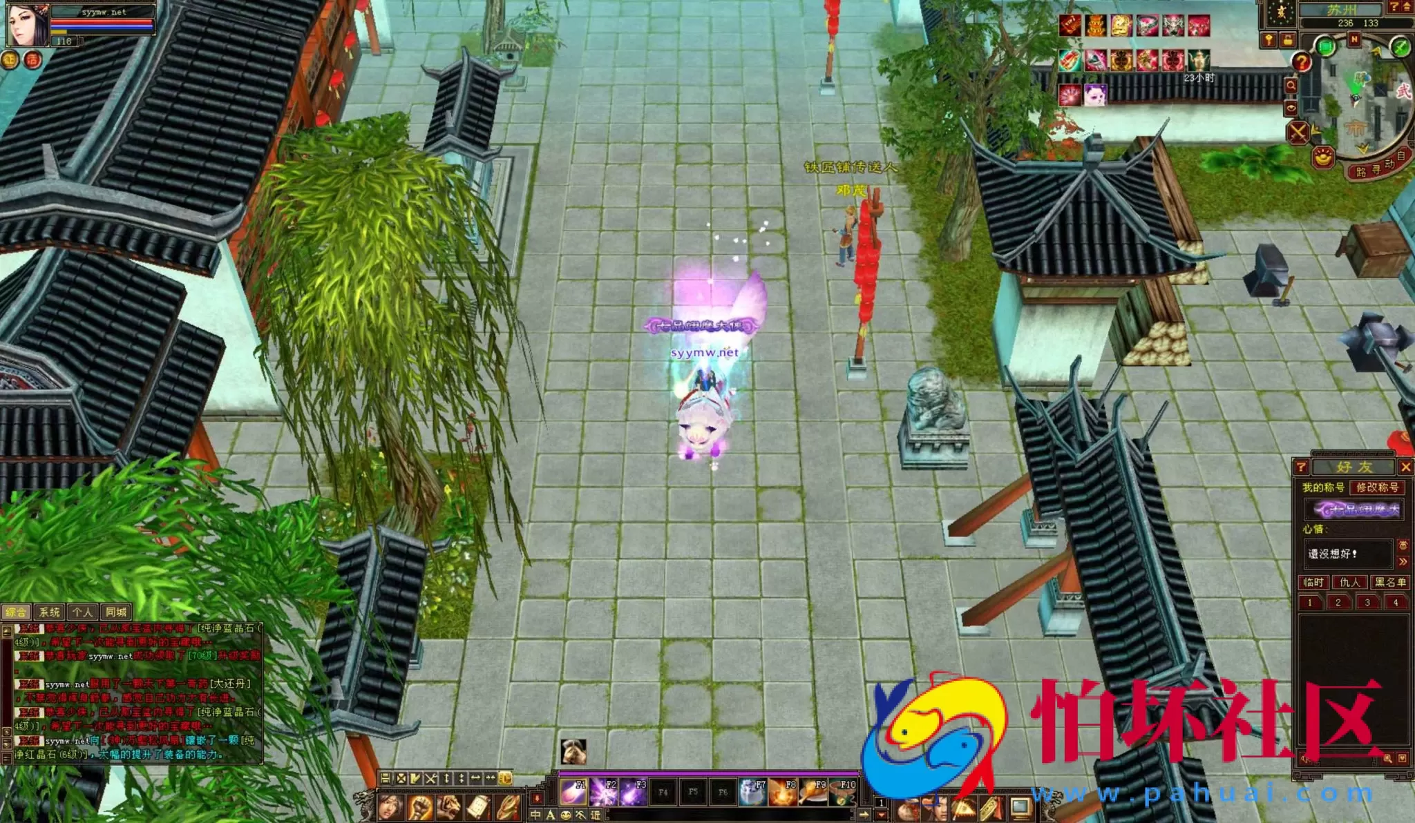 【新天龙八部3永恒经典之085复古剑侠天龙】3D武侠金庸武侠端游-一键即玩镜像端-打包Linux服务端源码视频架设教程-完整PC客户端-配套GM工具