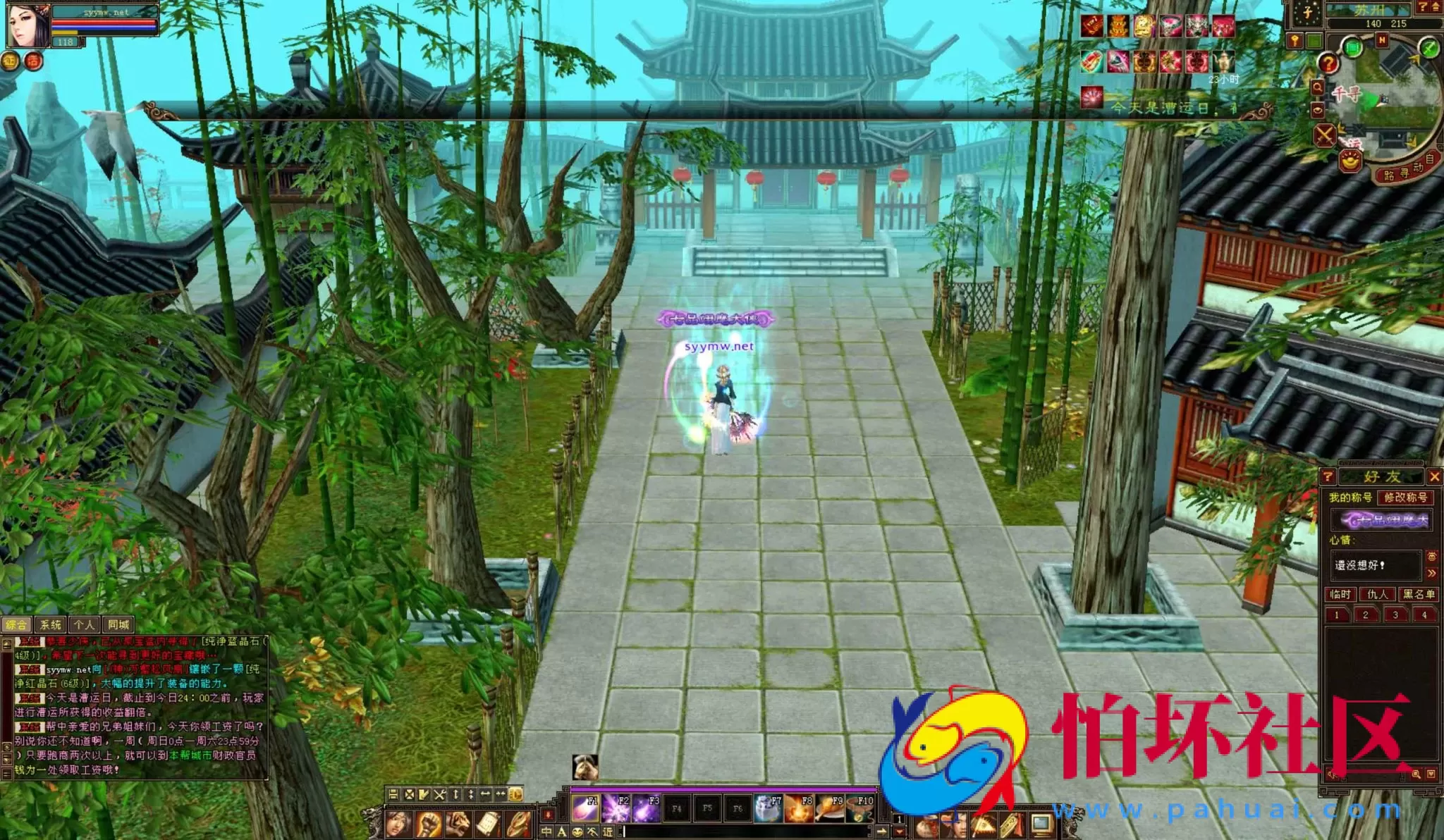 【新天龙八部3永恒经典之085复古剑侠天龙】3D武侠金庸武侠端游-一键即玩镜像端-打包Linux服务端源码视频架设教程-完整PC客户端-配套GM工具