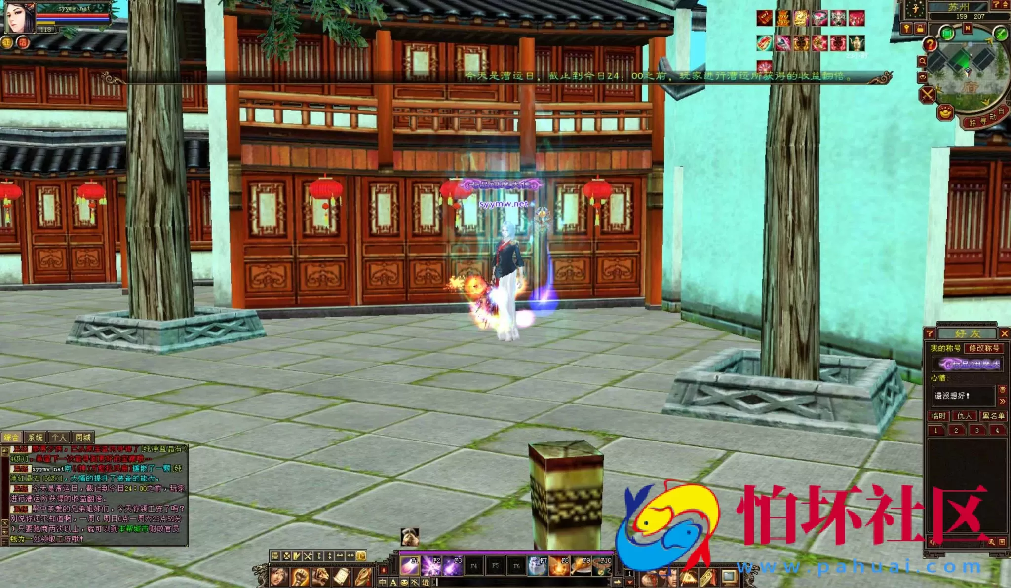 【新天龙八部3永恒经典之085复古剑侠天龙】3D武侠金庸武侠端游-一键即玩镜像端-打包Linux服务端源码视频架设教程-完整PC客户端-配套GM工具