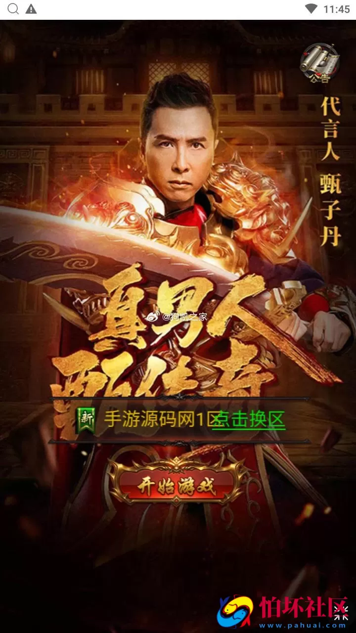 【传奇之蓝月神魔2.0雷霆H5超变多区跨服多功能版】三网H5全网通传奇手游-最新整理单机一键即玩镜像端-打包Linux服务端源码-视频架设教程