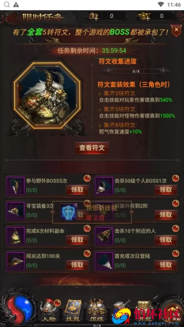 【传奇之蓝月神魔2.0雷霆H5超变多区跨服多功能版】三网H5全网通传奇手游-最新整理单机一键即玩镜像端-打包Linux服务端源码-视频架设教程