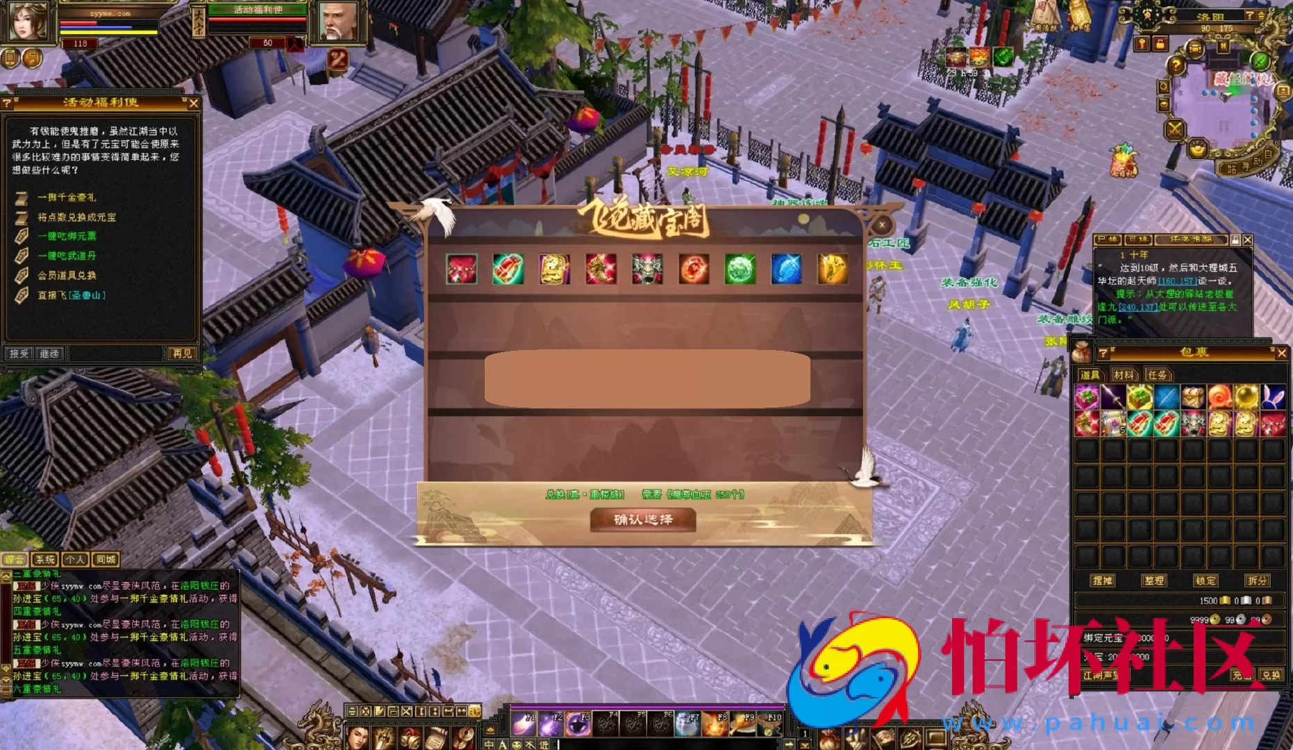 【新天龙八部3永恒经典之潇湘天龙】3D武侠金庸武侠端游-一键即玩镜像端-打包Linux服务端源码视频架设教程-完整PC客户端-配套GM工具