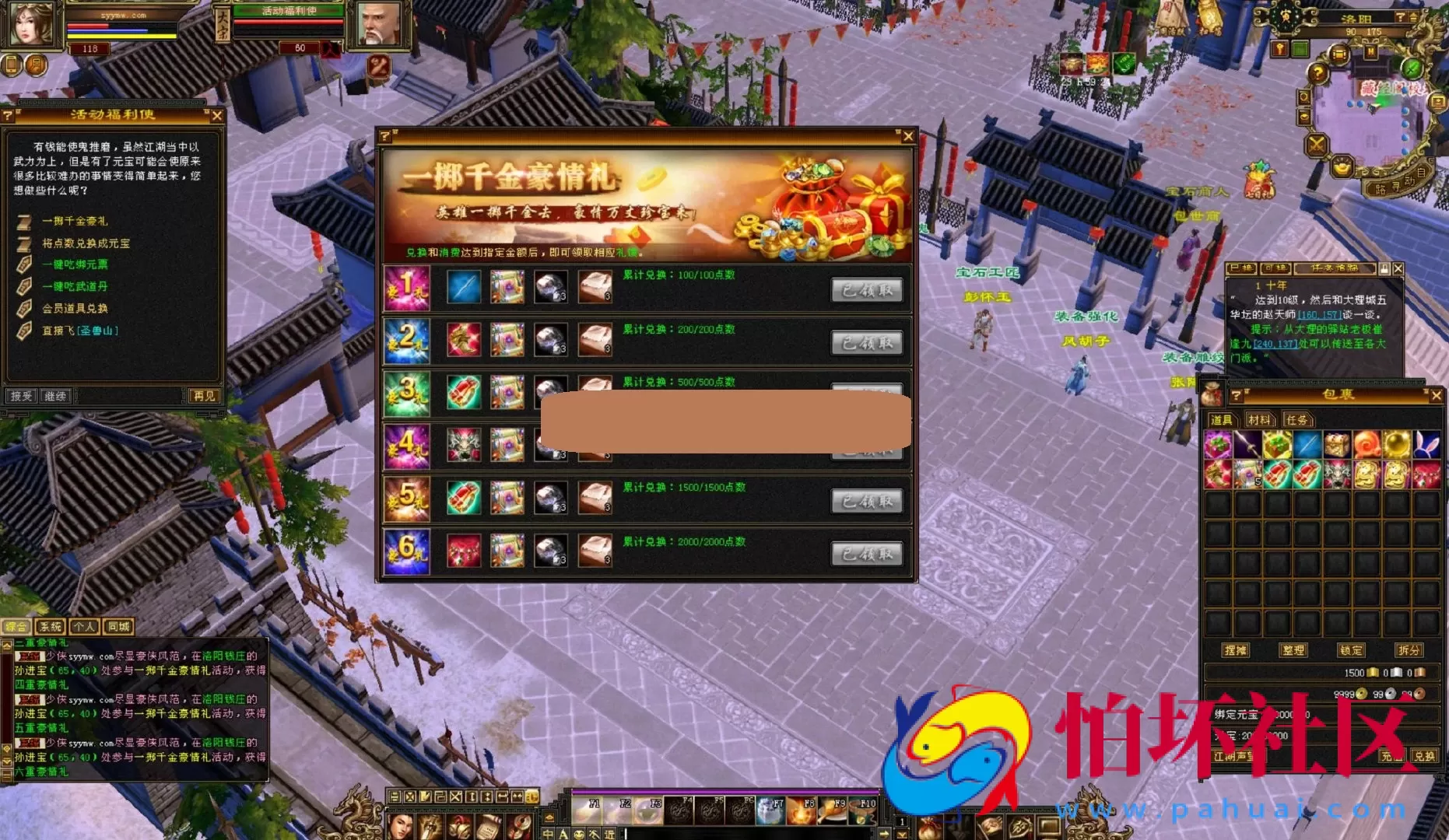 【新天龙八部3永恒经典之潇湘天龙】3D武侠金庸武侠端游-一键即玩镜像端-打包Linux服务端源码视频架设教程-完整PC客户端-配套GM工具