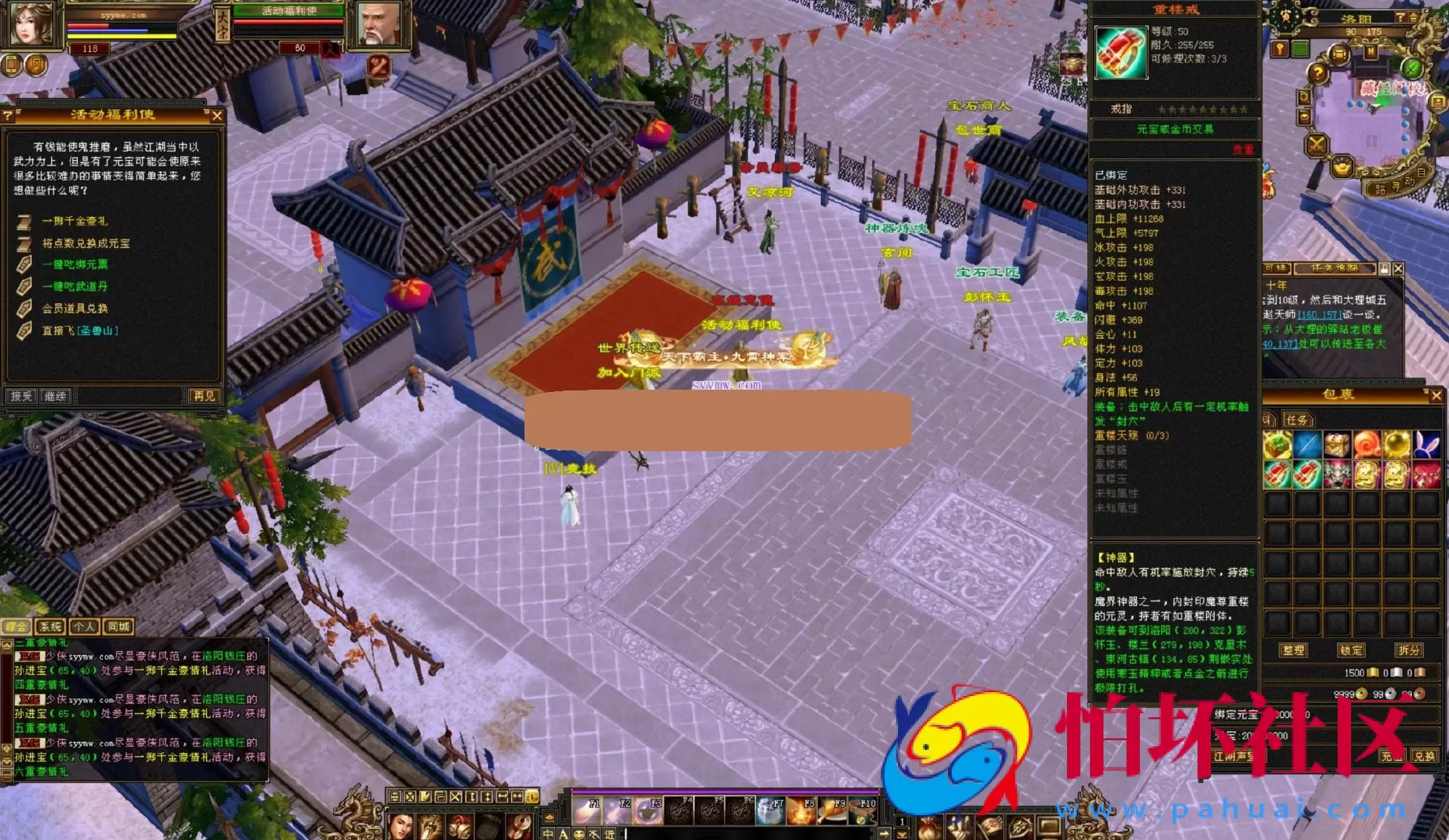 【新天龙八部3永恒经典之潇湘天龙】3D武侠金庸武侠端游-一键即玩镜像端-打包Linux服务端源码视频架设教程-完整PC客户端-配套GM工具