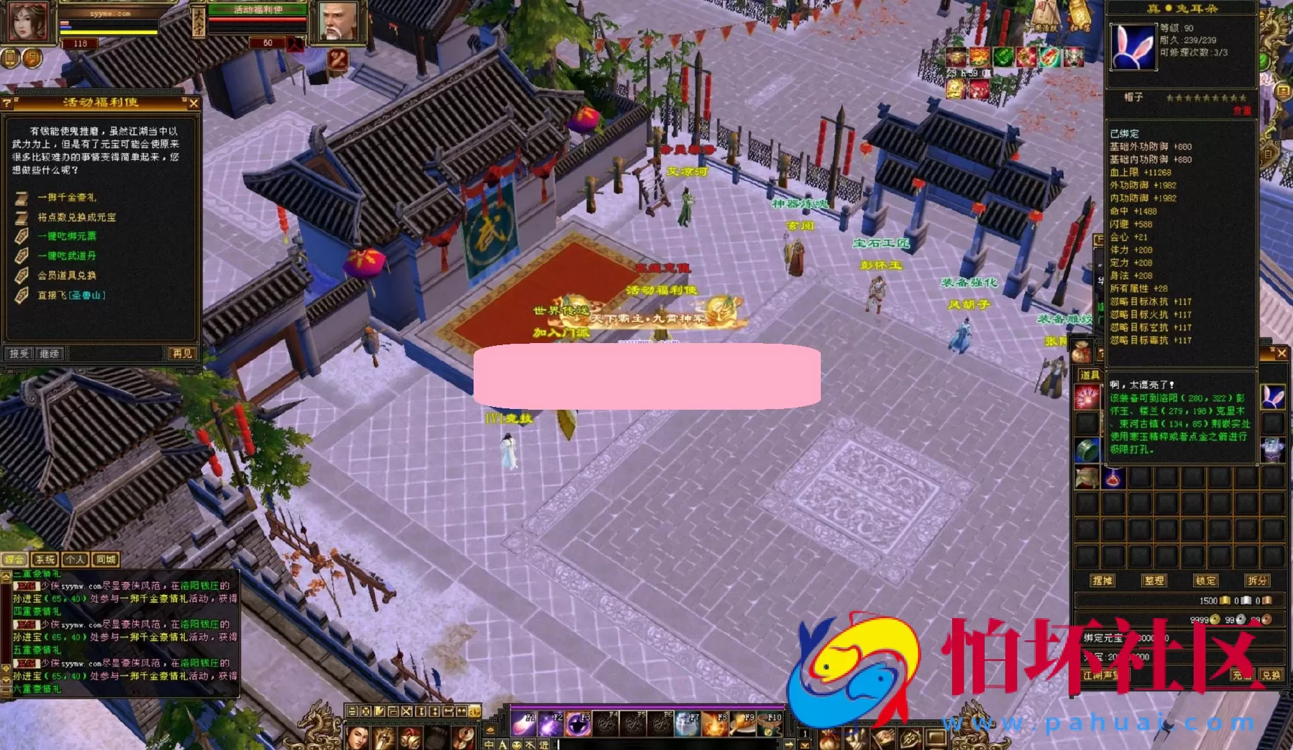 【新天龙八部3永恒经典之潇湘天龙】3D武侠金庸武侠端游-一键即玩镜像端-打包Linux服务端源码视频架设教程-完整PC客户端-配套GM工具