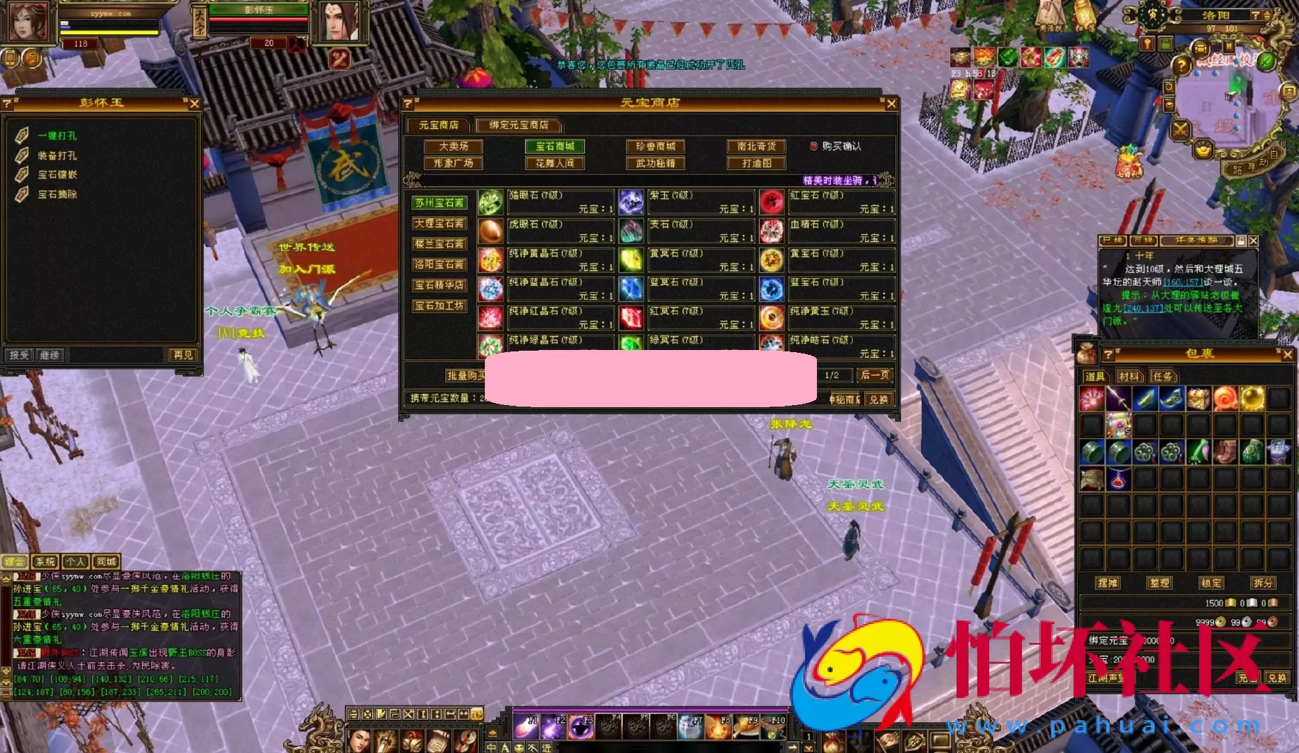 【新天龙八部3永恒经典之潇湘天龙】3D武侠金庸武侠端游-一键即玩镜像端-打包Linux服务端源码视频架设教程-完整PC客户端-配套GM工具