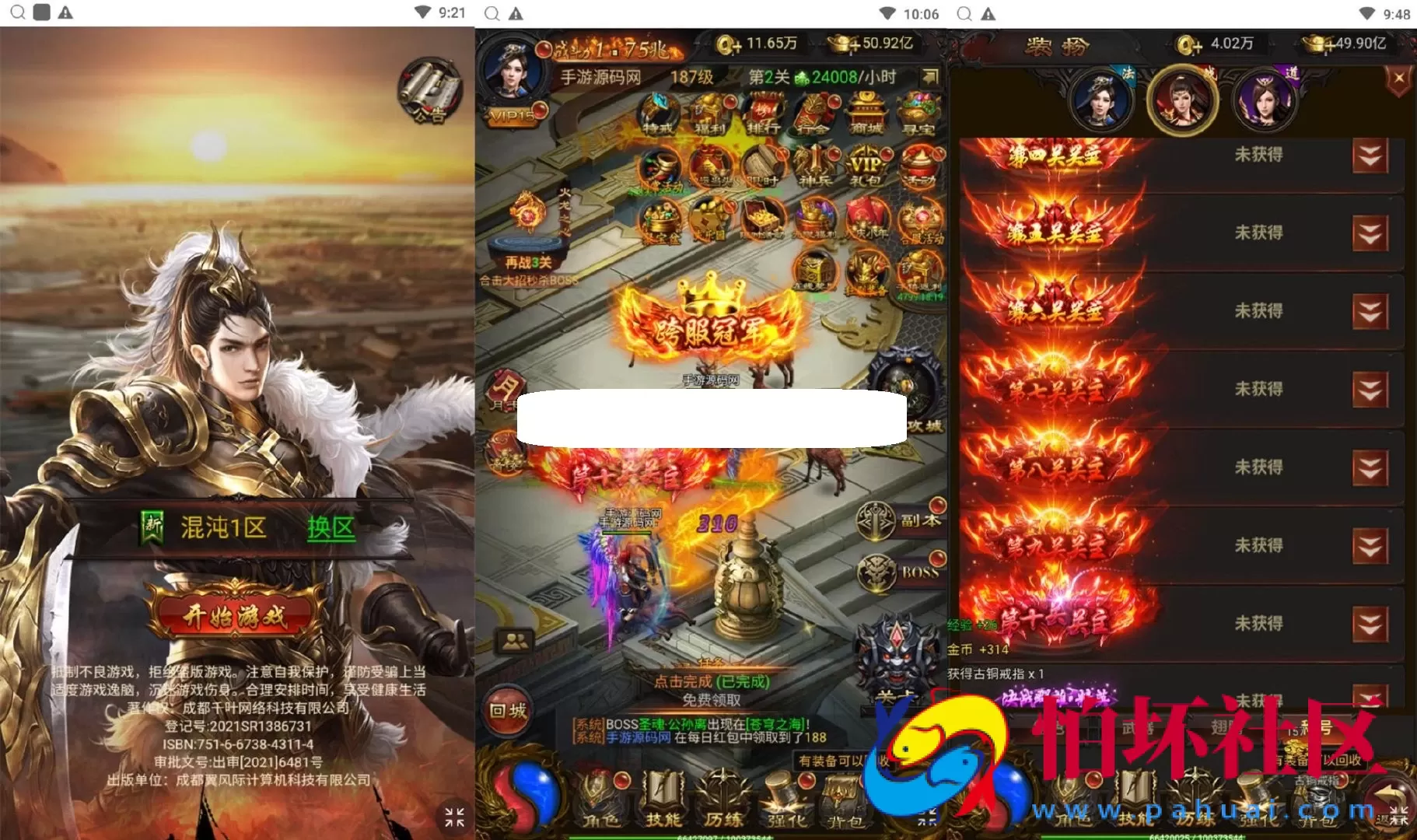 【传奇之混沌龙珠神武雷霆多区跨服】站长推荐三网H5全网通传奇手游-最新整理单机一键即玩镜像端-打包Linux服务端源码-视频架设教程