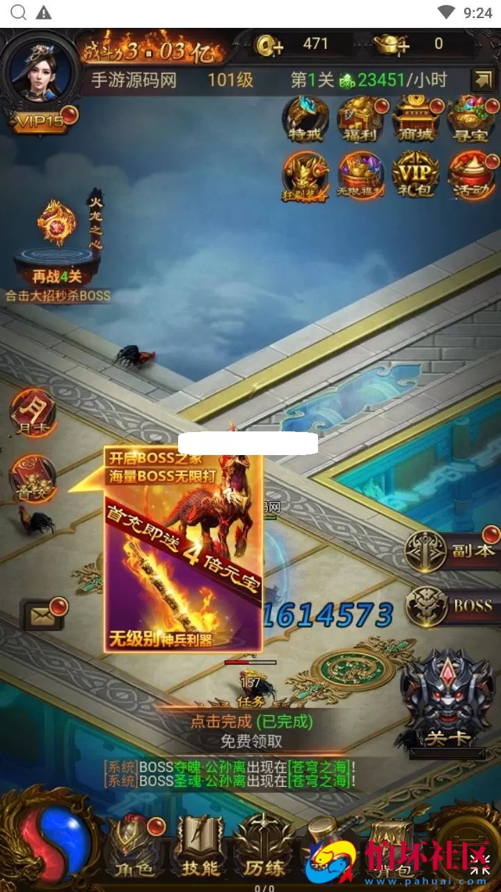 【传奇之混沌龙珠神武雷霆多区跨服】站长推荐三网H5全网通传奇手游-最新整理单机一键即玩镜像端-打包Linux服务端源码-视频架设教程