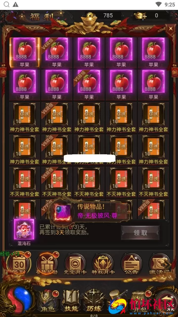 【传奇之混沌龙珠神武雷霆多区跨服】站长推荐三网H5全网通传奇手游-最新整理单机一键即玩镜像端-打包Linux服务端源码-视频架设教程