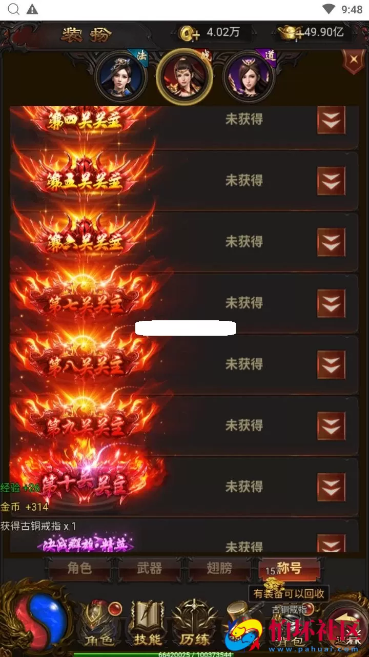 【传奇之混沌龙珠神武雷霆多区跨服】站长推荐三网H5全网通传奇手游-最新整理单机一键即玩镜像端-打包Linux服务端源码-视频架设教程