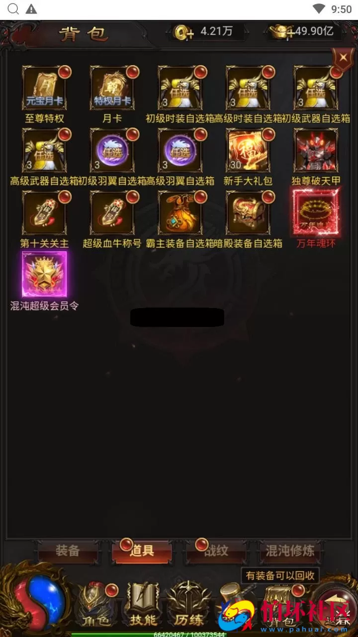 【传奇之混沌龙珠神武雷霆多区跨服】站长推荐三网H5全网通传奇手游-最新整理单机一键即玩镜像端-打包Linux服务端源码-视频架设教程