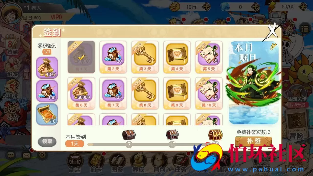 【航海王夺宝彩金版】稀有3D横版卡牌回合蓝光手游-Ubuntu服务端源码视频架设教程-GM总运营管理后台-网页注册-新版GM网页授权后台-安卓版本