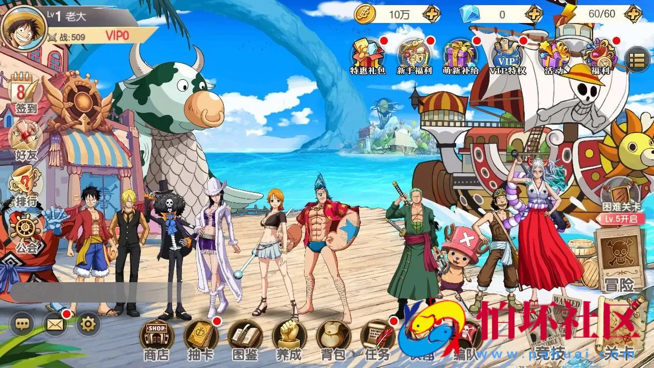 【航海王夺宝彩金版】稀有3D横版卡牌回合蓝光手游-Ubuntu服务端源码视频架设教程-GM总运营管理后台-网页注册-新版GM网页授权后台-安卓版本