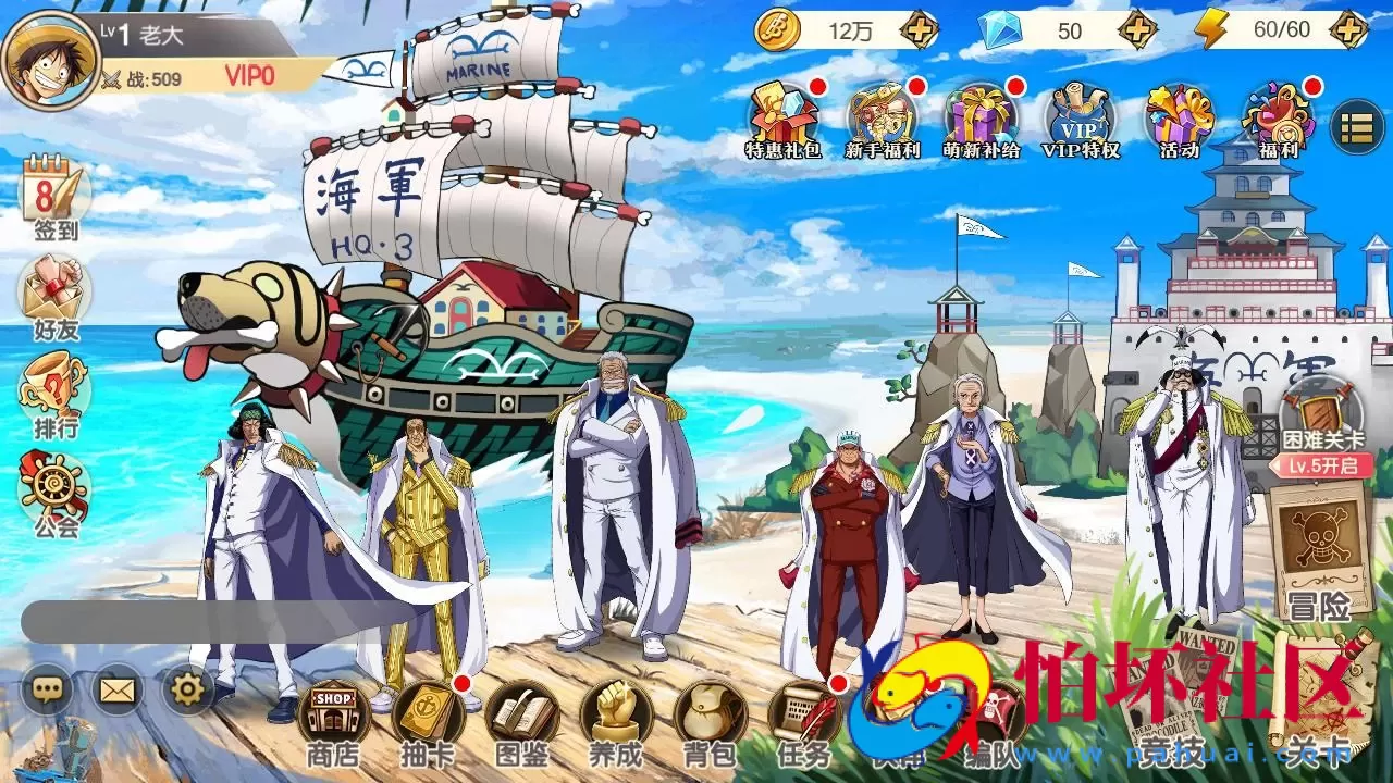 【航海王夺宝彩金版】稀有3D横版卡牌回合蓝光手游-Ubuntu服务端源码视频架设教程-GM总运营管理后台-网页注册-新版GM网页授权后台-安卓版本