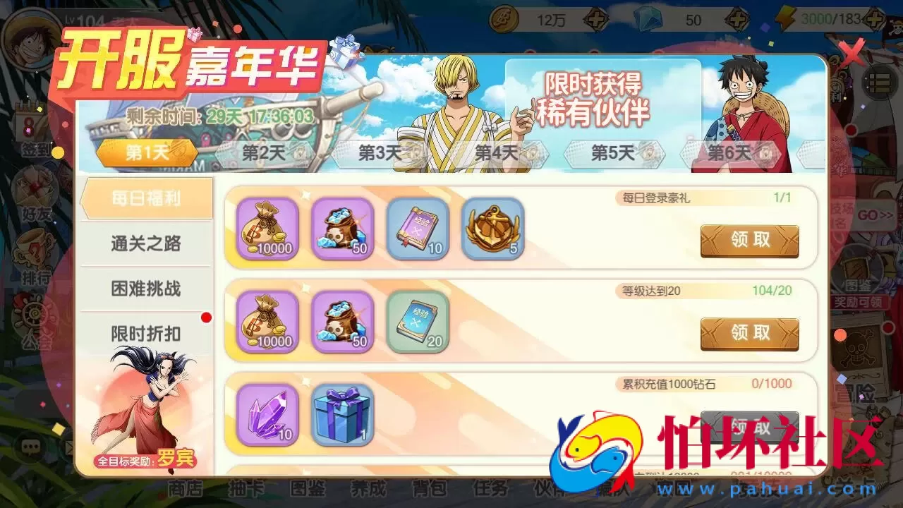 【航海王夺宝彩金版】稀有3D横版卡牌回合蓝光手游-Ubuntu服务端源码视频架设教程-GM总运营管理后台-网页注册-新版GM网页授权后台-安卓版本