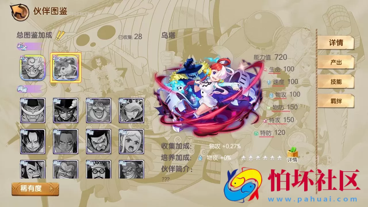 【航海王夺宝彩金版】稀有3D横版卡牌回合蓝光手游-Ubuntu服务端源码视频架设教程-GM总运营管理后台-网页注册-新版GM网页授权后台-安卓版本