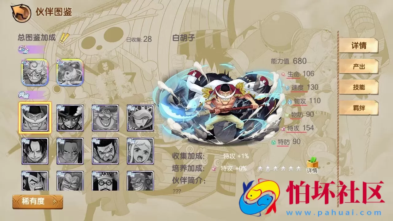 【航海王夺宝彩金版】稀有3D横版卡牌回合蓝光手游-Ubuntu服务端源码视频架设教程-GM总运营管理后台-网页注册-新版GM网页授权后台-安卓版本