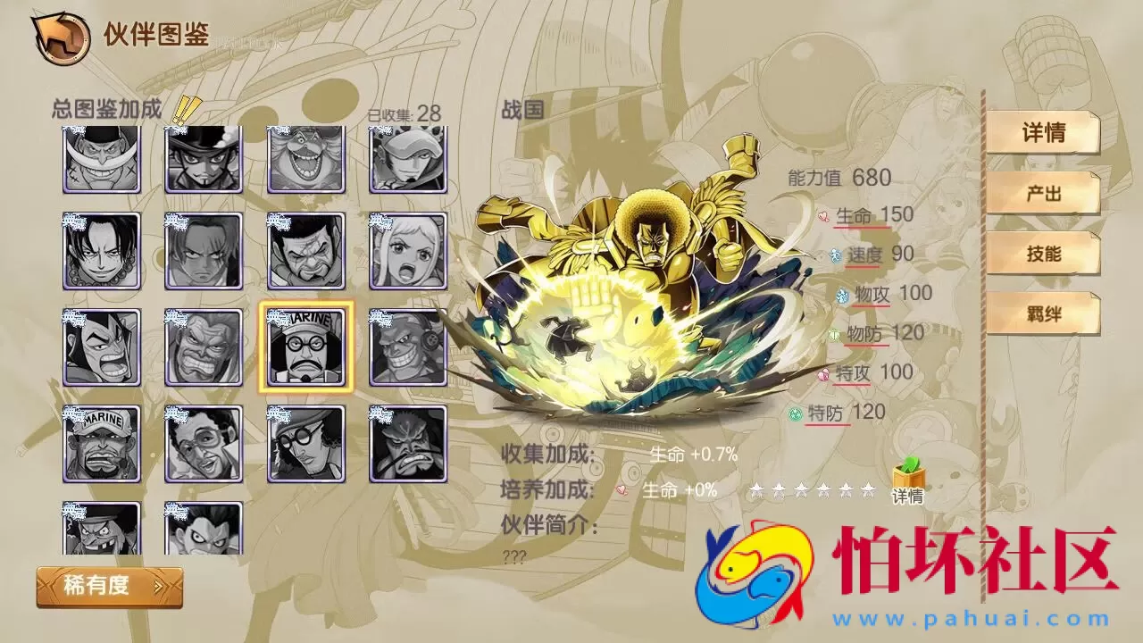 【航海王夺宝彩金版】稀有3D横版卡牌回合蓝光手游-Ubuntu服务端源码视频架设教程-GM总运营管理后台-网页注册-新版GM网页授权后台-安卓版本