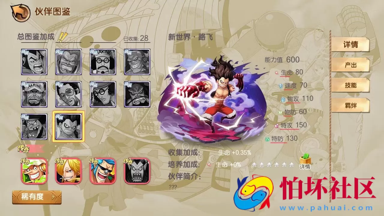 【航海王夺宝彩金版】稀有3D横版卡牌回合蓝光手游-Ubuntu服务端源码视频架设教程-GM总运营管理后台-网页注册-新版GM网页授权后台-安卓版本