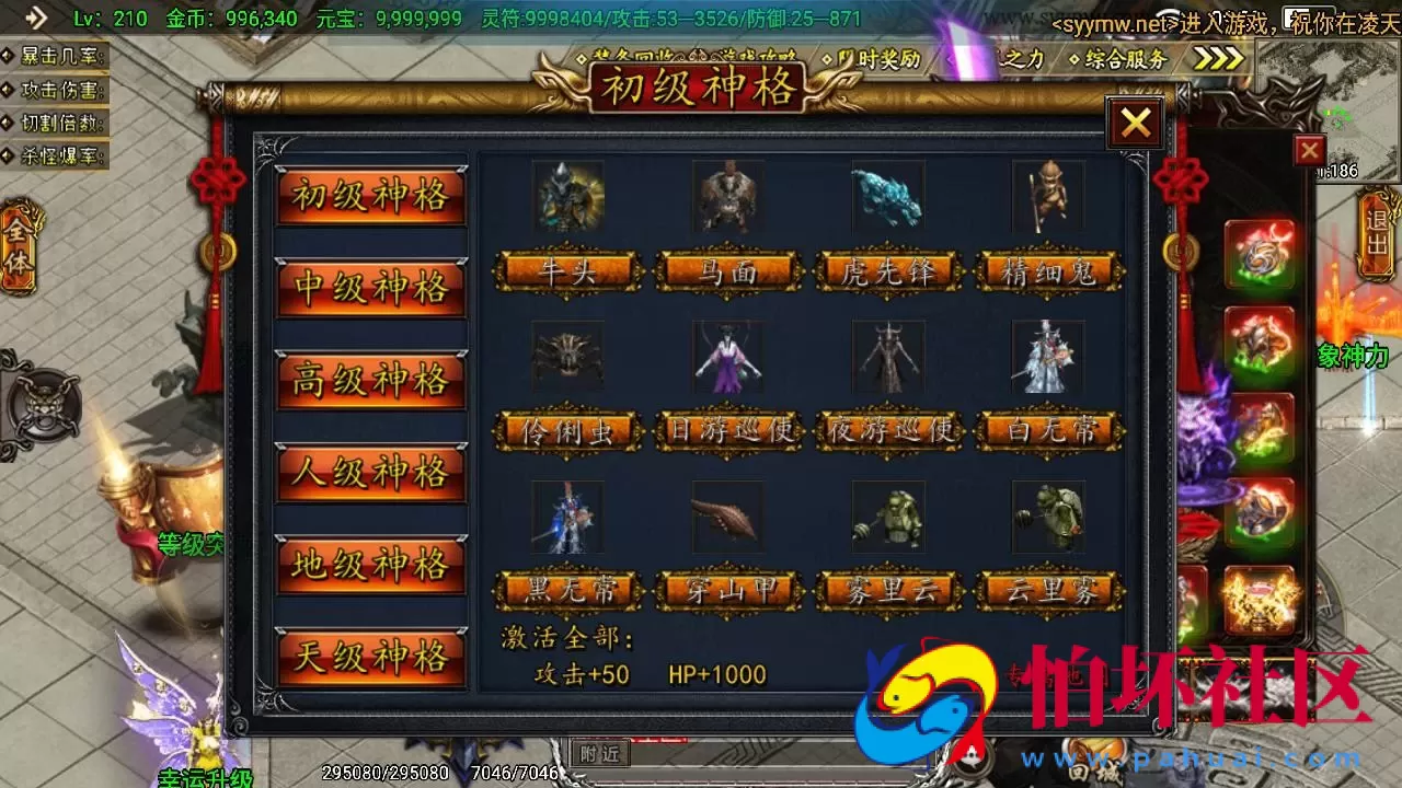 【传奇手游之凌天传说血染修罗免授权版】单职业复古特色战神引擎传奇手游-Win服务端源码视频架设教程-新版GM多功能网页授权物品后台-GM直冲网页后台-安卓苹果IOS双端版本