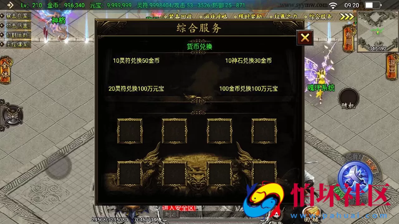 【传奇手游之凌天传说血染修罗免授权版】单职业复古特色战神引擎传奇手游-Win服务端源码视频架设教程-新版GM多功能网页授权物品后台-GM直冲网页后台-安卓苹果IOS双端版本