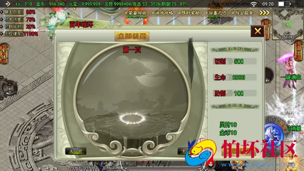 【传奇手游之凌天传说血染修罗免授权版】单职业复古特色战神引擎传奇手游-Win服务端源码视频架设教程-新版GM多功能网页授权物品后台-GM直冲网页后台-安卓苹果IOS双端版本