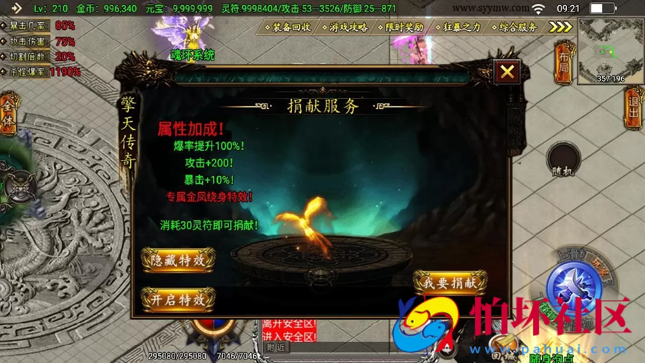 【传奇手游之凌天传说血染修罗免授权版】单职业复古特色战神引擎传奇手游-Win服务端源码视频架设教程-新版GM多功能网页授权物品后台-GM直冲网页后台-安卓苹果IOS双端版本