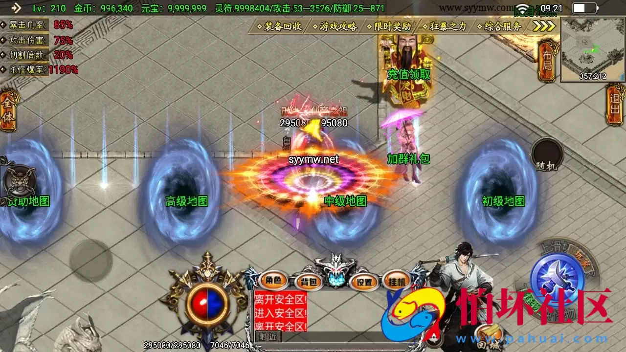 【传奇手游之凌天传说血染修罗免授权版】单职业复古特色战神引擎传奇手游-Win服务端源码视频架设教程-新版GM多功能网页授权物品后台-GM直冲网页后台-安卓苹果IOS双端版本